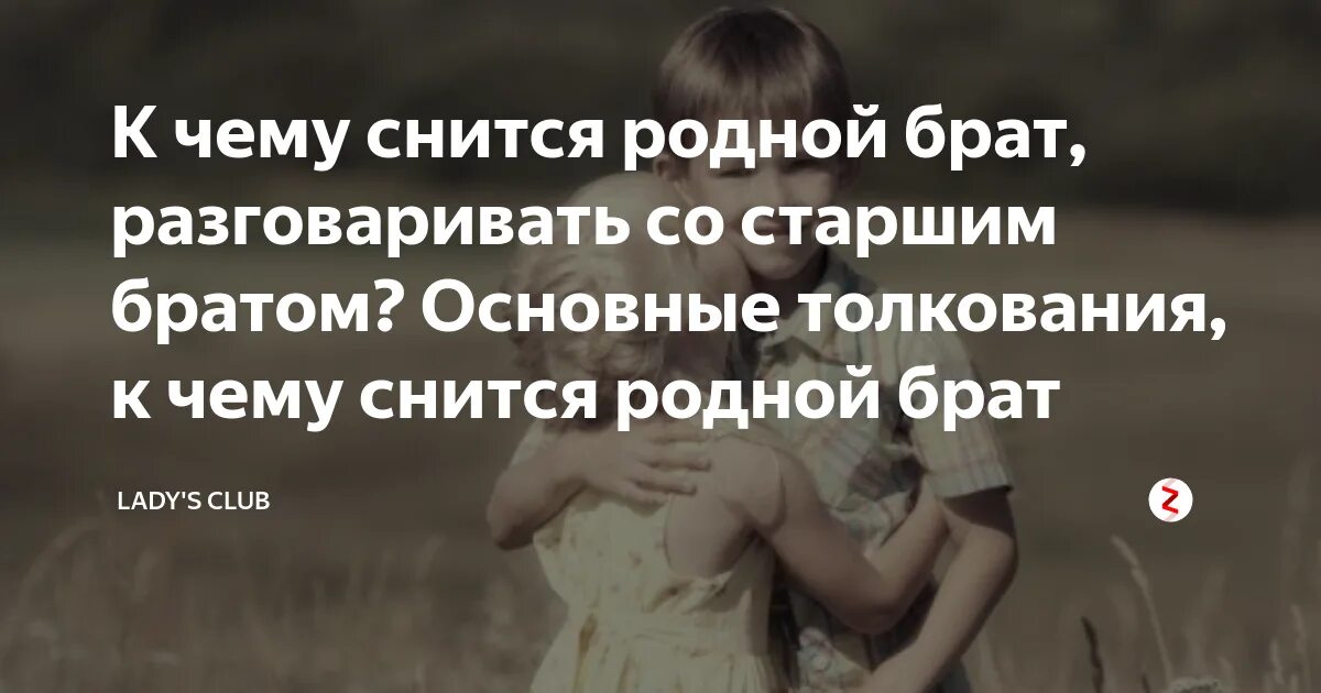 Снятся родственники с которыми не общаемся