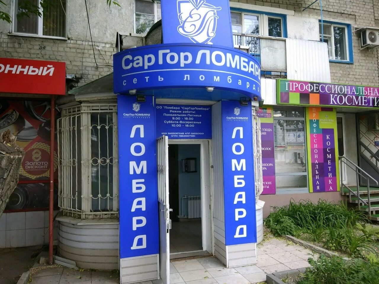 Энтузиастов 33. Проспект энтузиастов 33. пр энтузиастов 33 саратов. проспект энтузиастов 33г саратов. энтузиастов 33 саратов сдэк.
