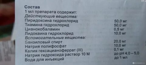 Ларигама уколы отзывы врачей