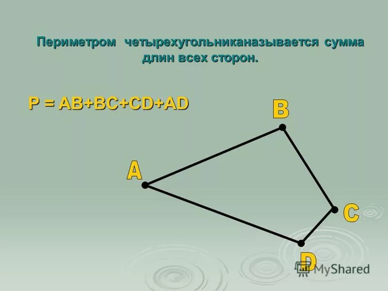Кроссворд про математику. Сканворд по математике. Кроссворд на тему геометрия. Точка из которой выходят две стороны четырехугольника. Кроссворд по геометрии.