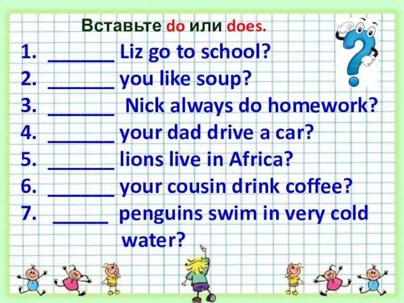 Does we like english. Do does задания. Do does вопросы упражнения. Вопрос в present simple упражнения для детей. Задания английский на do does.