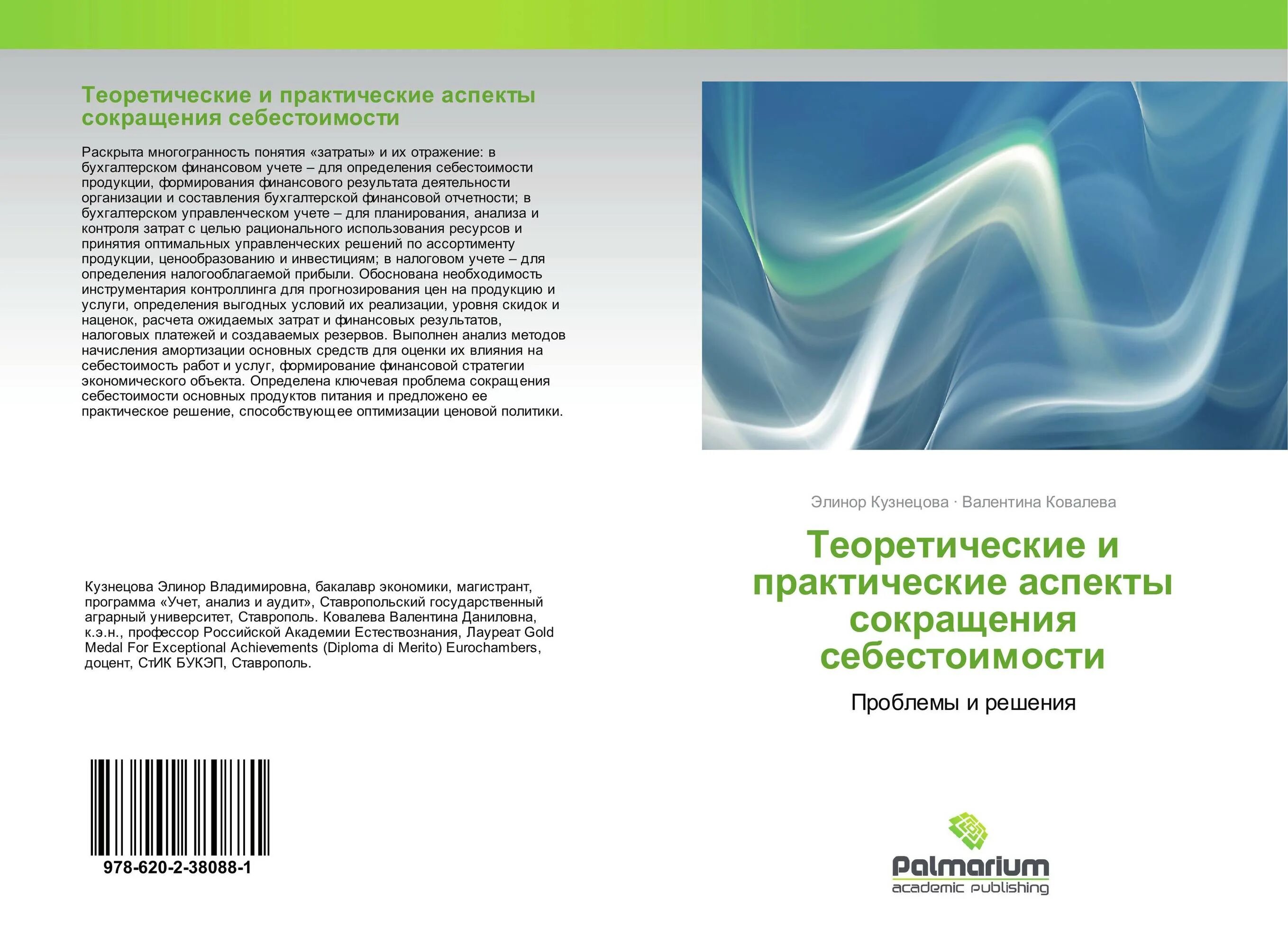 Жанр научной монографии. Монография для женщин. Монография с 2 авторами. Особенности монографии. Монография объем.