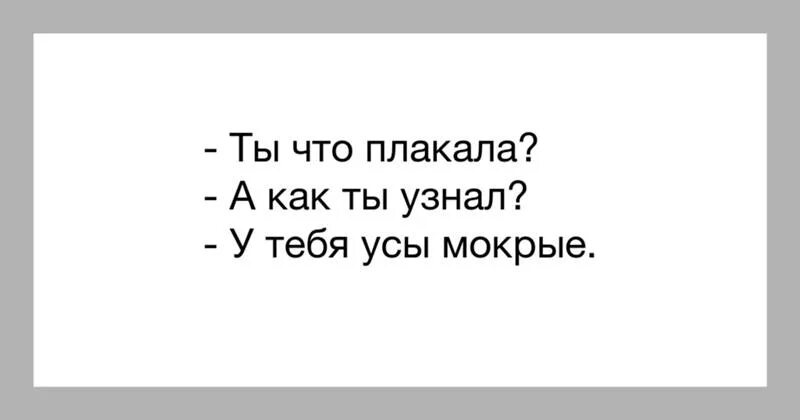 Нельзя заставить человека любить. Женщине нужен мужчина. Смешные шутки про член. Если мужчина не звонит и не пишет. Высказывания о мужчинах которые оскорбляют женщин.