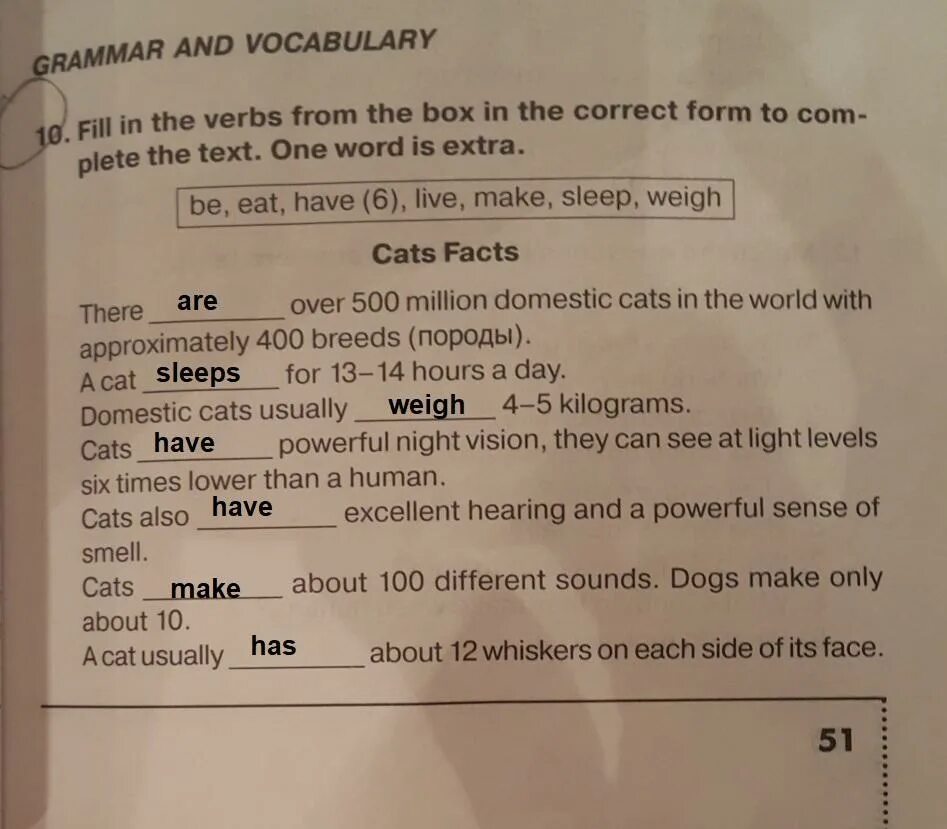 Complete the text with the worlds. Fill in the correct Word 1 задание-. Fill in the verbs in the correct form. Вставить fill in the verbs. Fill in the correct Word 1 задание 7 класс.