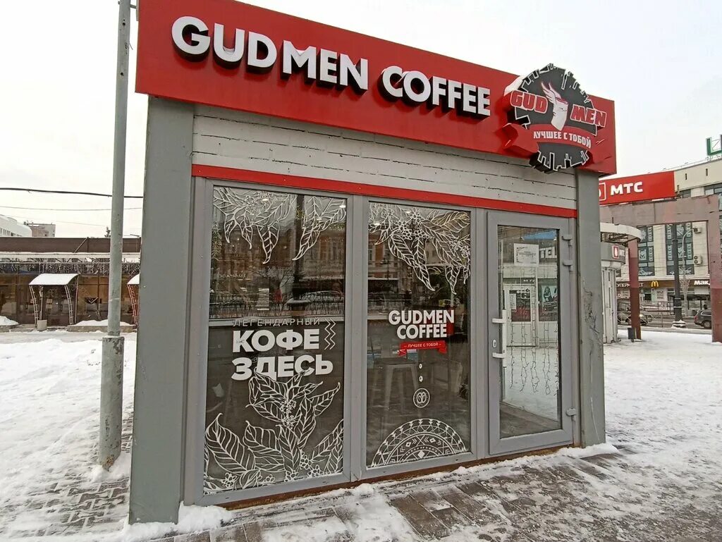 Гриндер монкей кофейня манки пермь. Кофе с собой. Улица букирева 10 а пермь. Кафетерия пермь. Юрша 86 пермь на карте.