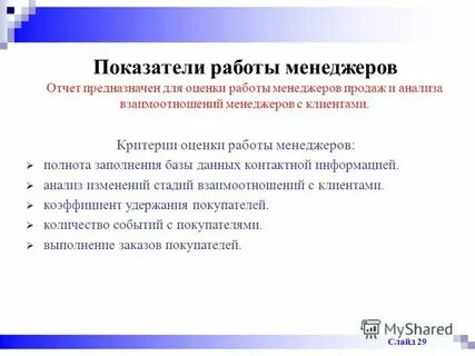 Работа оценщика оказалась самой сильной