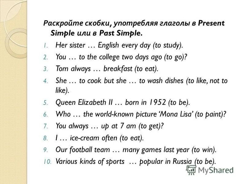 Раскрыть скобки my question answer yesterday. Present simple past simple упражнения. Present simple past simple упражнения 5 класс. Past simple упражнения. Present simple упражнения.