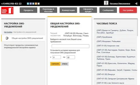 Приложение для оплаты кредита хоум кредит банк