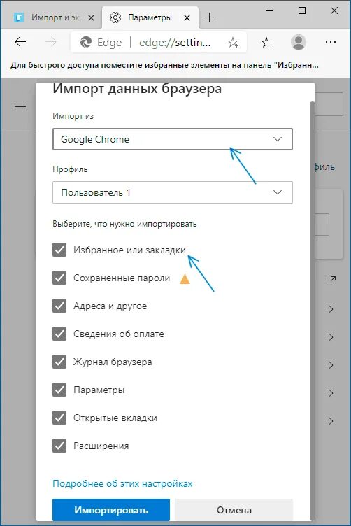 Экспортировать вкладки. Microsoft Edge закладки. Строка закладок в Edge. Как добавить закладки в Microsoft Edge. Вкладки Edge.