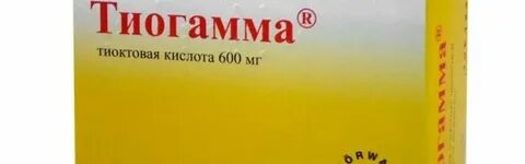 Тиогамма 600 аналоги