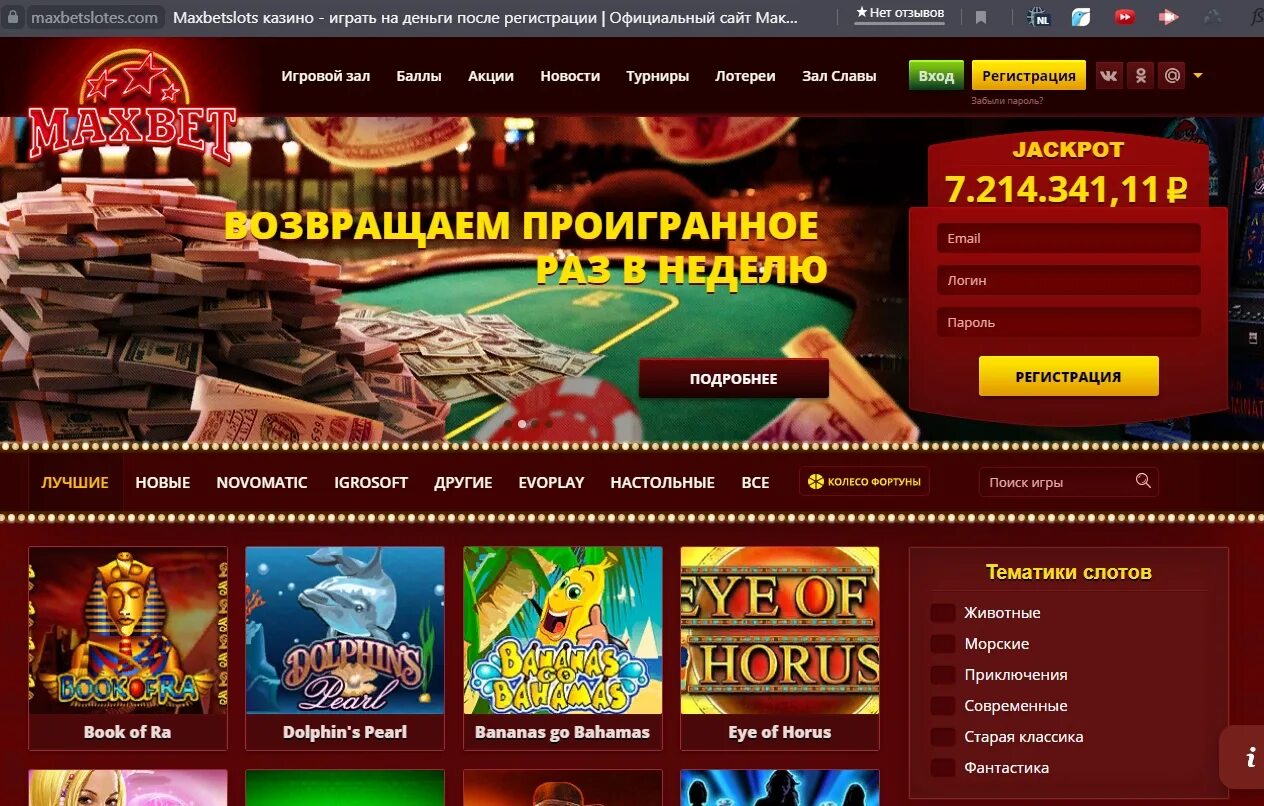 Maxbetslots casino отзывы реальные maxbet das5