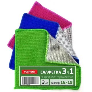 Тряпка 3 в 1
