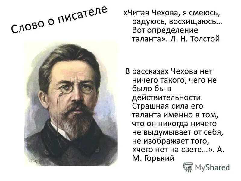 П чехов читать. Палата 6 чехов иллюстрации. Чехов). Рассказы чехова книга. П чехов читать.
