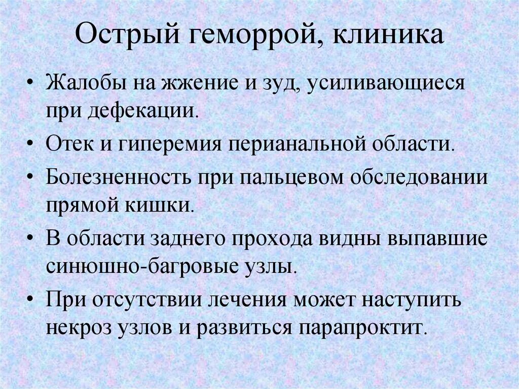 Можно ли при геморрое заниматься анальным. Можно ли при геморрое заниматься анальным