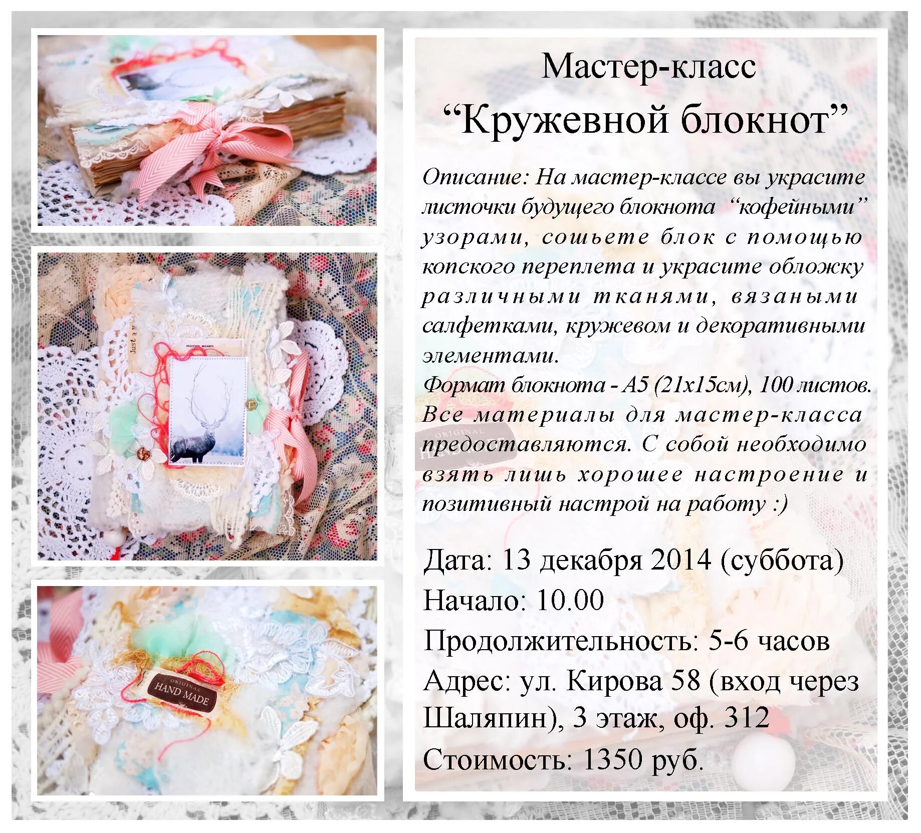 Условия мастер класса. Описание мастер класса. название мастер классов. приглашаем на мастер-класс по скрапбукингу. приглашение на мастер класс по скрапбукингу.