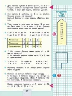 Математика 2 класс номер 6 страница 39