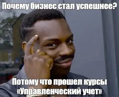Подумай об этом