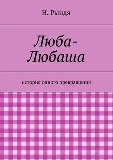 Любой н