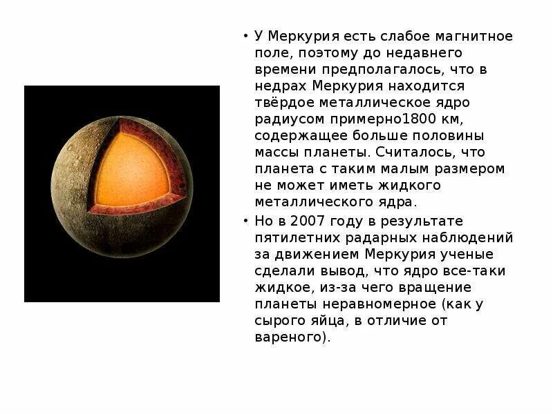 Какой бывает меркурий. Какой бывает меркурий