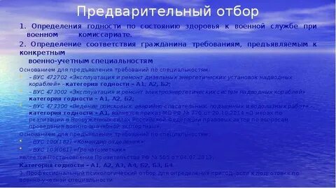 Оценка профпригодности