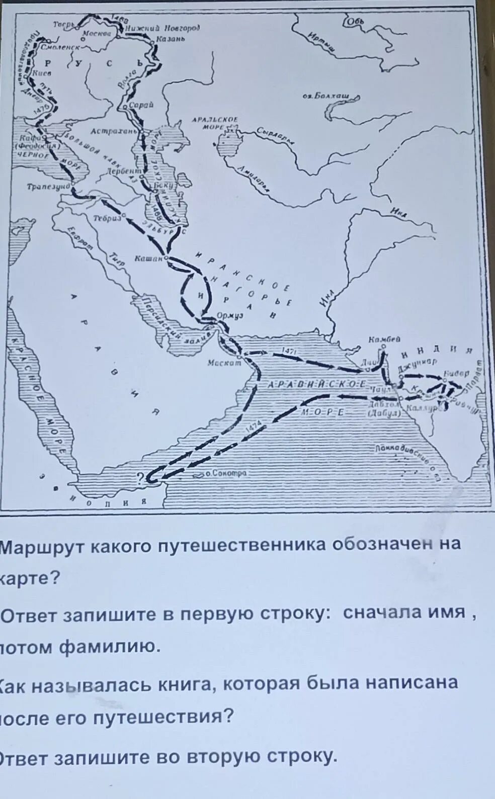 Маршрут какого путешественника. Маршрут какого путешественника показан на карте. Маршрут какого путешественника изображен на карте. Маршрут экспедиции какого путешественника показан на карте. Маршрут какой экспедиции изображен на карте