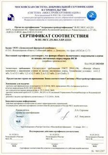 Сертификаты фк
