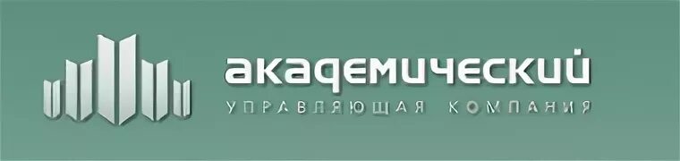 Сайте ук академический. Управляющая компания Академический. Академический логотип. УК Академический Екатеринбург. Управляющая компания логотип.