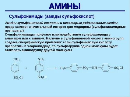 Из кислоты получить амин