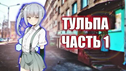 Тульпа это