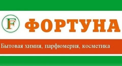 Сеть магазинов фортуна