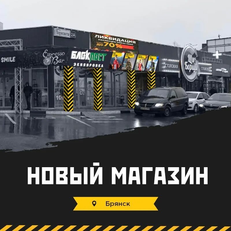 Блокпост оскол. Блокпост оскол