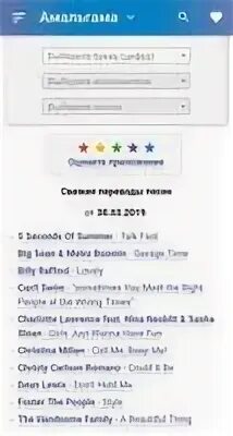 Амальгама перевод песни