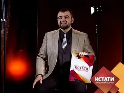 Кстати 29