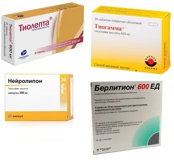 Тиогамма или октолипен