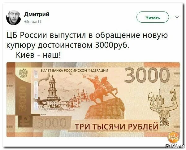 Купюра 3000 рублей. Три тысячи рублей. 3000 Рублей. Купюра 3000р новая.