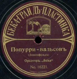 Минусовки песен попурри