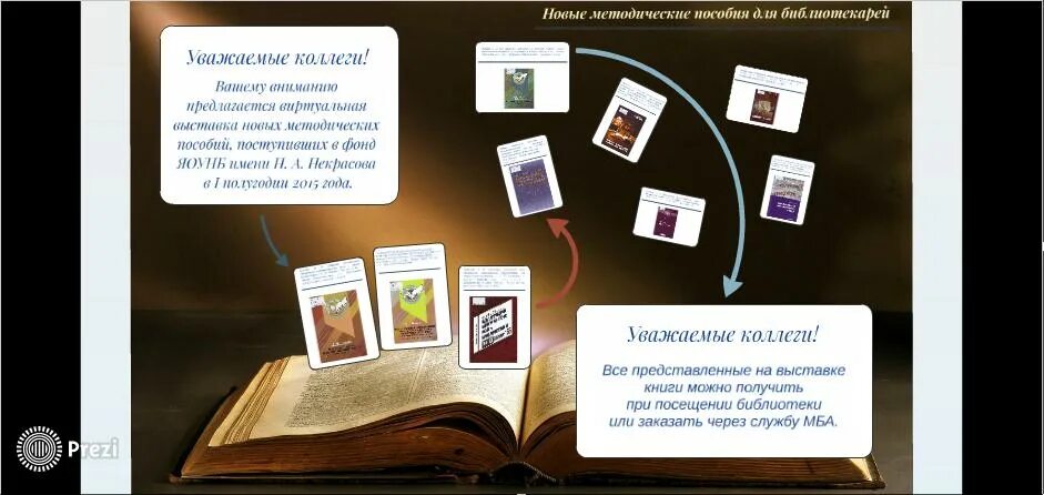 новые методички. книжка методичка. новые методички. тетради для вебинаров. новые методички.