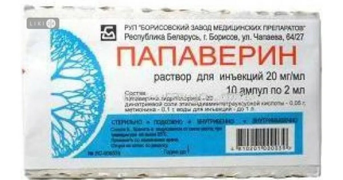 2мл №10. Дибазол с папаверином. 1 раствор папаверина. Папаверин р-р д/ин. Папаверин р-р д/ин 2% 2мл №10.
