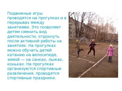 Подвижные игры для детей с нарушениями