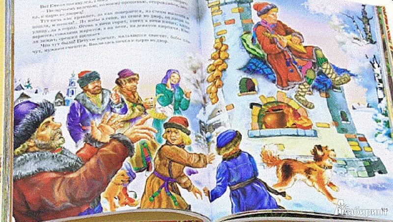 Золотые страницы сказок. Страницы сказок. Золотые страницы сказок. Золотые страницы сказок. 250 золотых страниц лучшие произведения для детей.