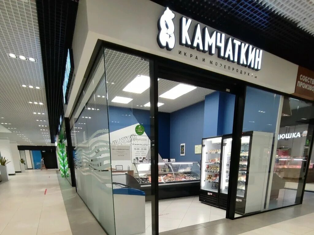 камчаткин воронеж. камчаткин воронеж ассортимент. ул ворошилова 37 воронеж. челябинск, ул. воронеж улица ворошилова 1г камчаткин.
