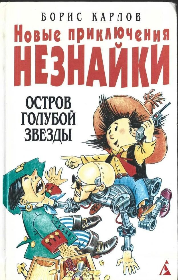 Читать книгу карлов