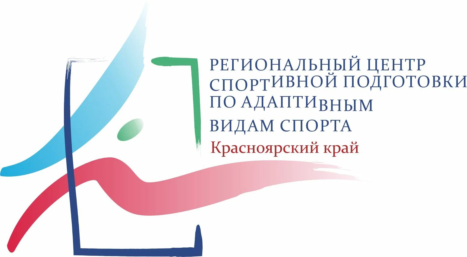 Краснодар ул пригородная 24. Центр адаптивного спорта красноярск. Региональный центр спортивной подготовки ставрополь. Региональный центр спортивной подготовки краснодарского края. Региональный центр спортивной подготовки краснодарского края.