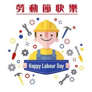 Labor day что за праздник