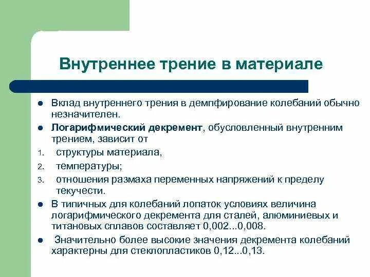 Демпфирование. Система демпфирования. демпфирование это в механике. демпфирование это простыми словами.