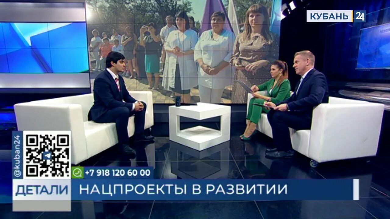 Хорошее утро кубань 24 ведущие. Телеканал кубань 24 как выглядит на телевизоре. Ведущие кубань 24 мужчины. Шевченко цур краснодар. Кубань 24 выпуски.