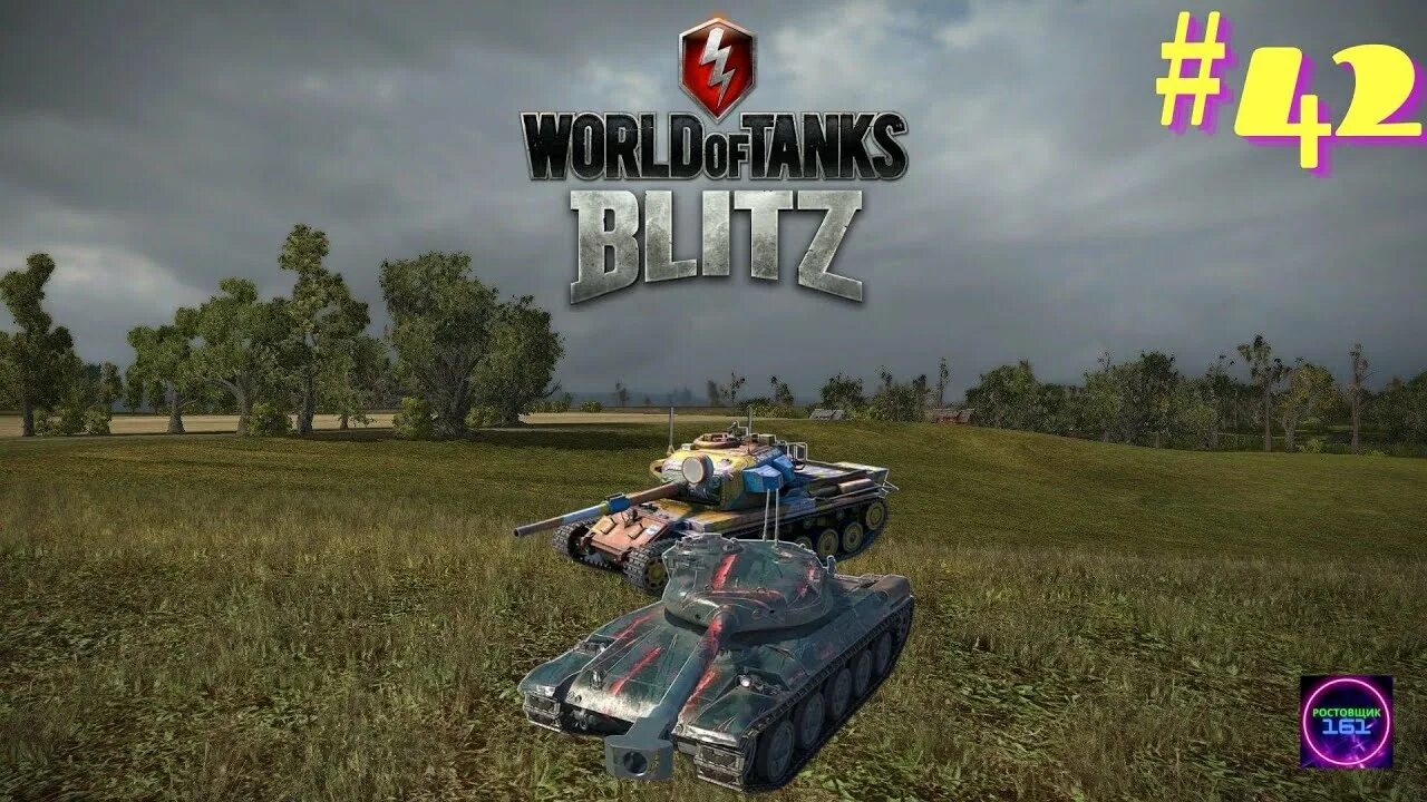 Серебро wot blitz. Ворлд оф танк новичок. Фарм серебра вот блиц. Энергетик ворлд оф танкс. Танки акция блиц.