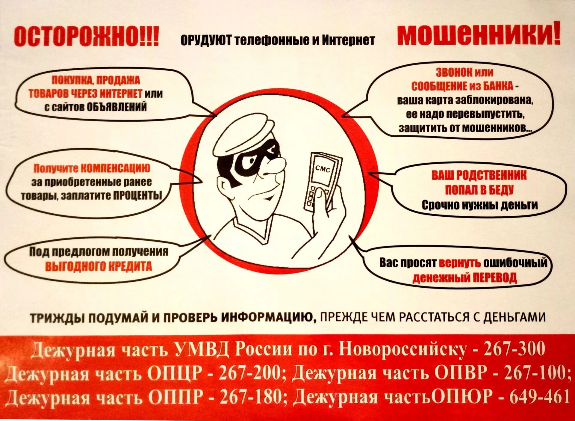 И информации о том как