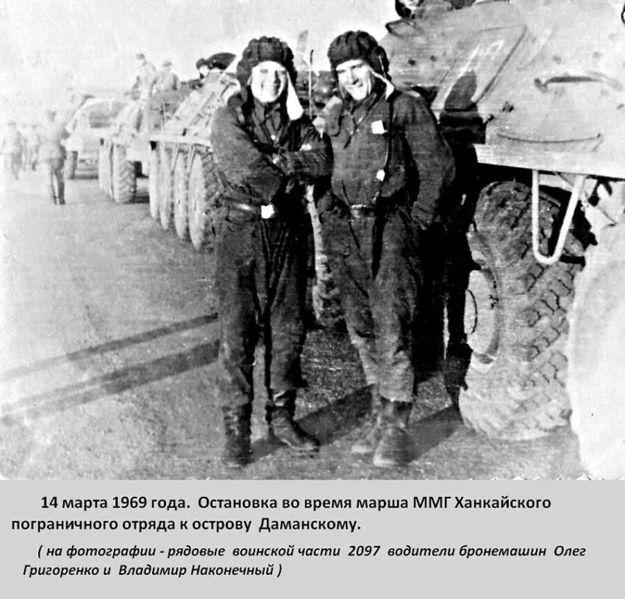 Что произошло в 1969 году. Пограничный конфликт на острове даманский 1969 г.. советско-китайский пограничный конфликт на острове даманский (1969). конфликт на даманском полуострове 1969. пограничный конфликт на острове даманский.