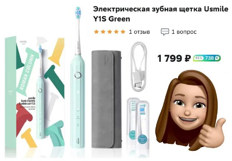 зубная щетка usmile sonic y1s